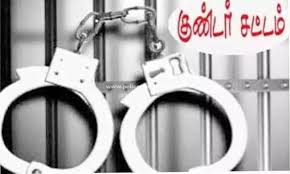 தென்காசியில் 4 குற்றவாளிகள் குண்டர் தடுப்புச் சட்டத்தின் கீழ் சிறையில் அடைப்பு.